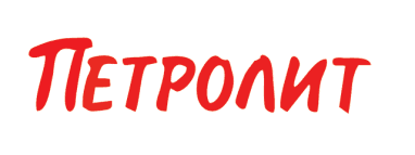 Петролит