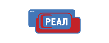 РЕАЛ