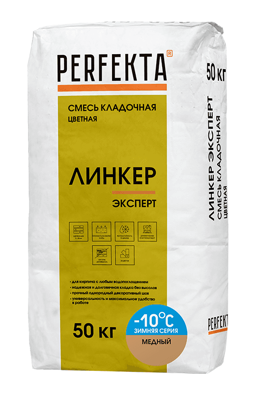 Смесь кладочная цветная Perfekta Линкер Эксперт Зимняя серия медный, 50 кг - Image 1