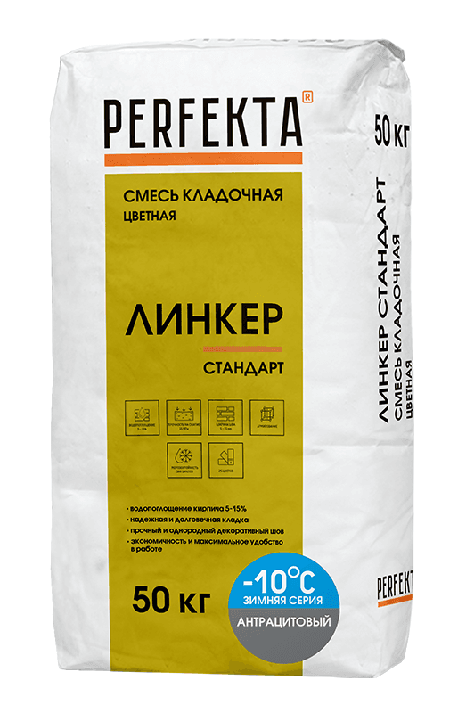 Смесь кладочная цветная Perfekta Линкер Стандарт Зимняя серия антрацитовый, 50 кг - Image 1