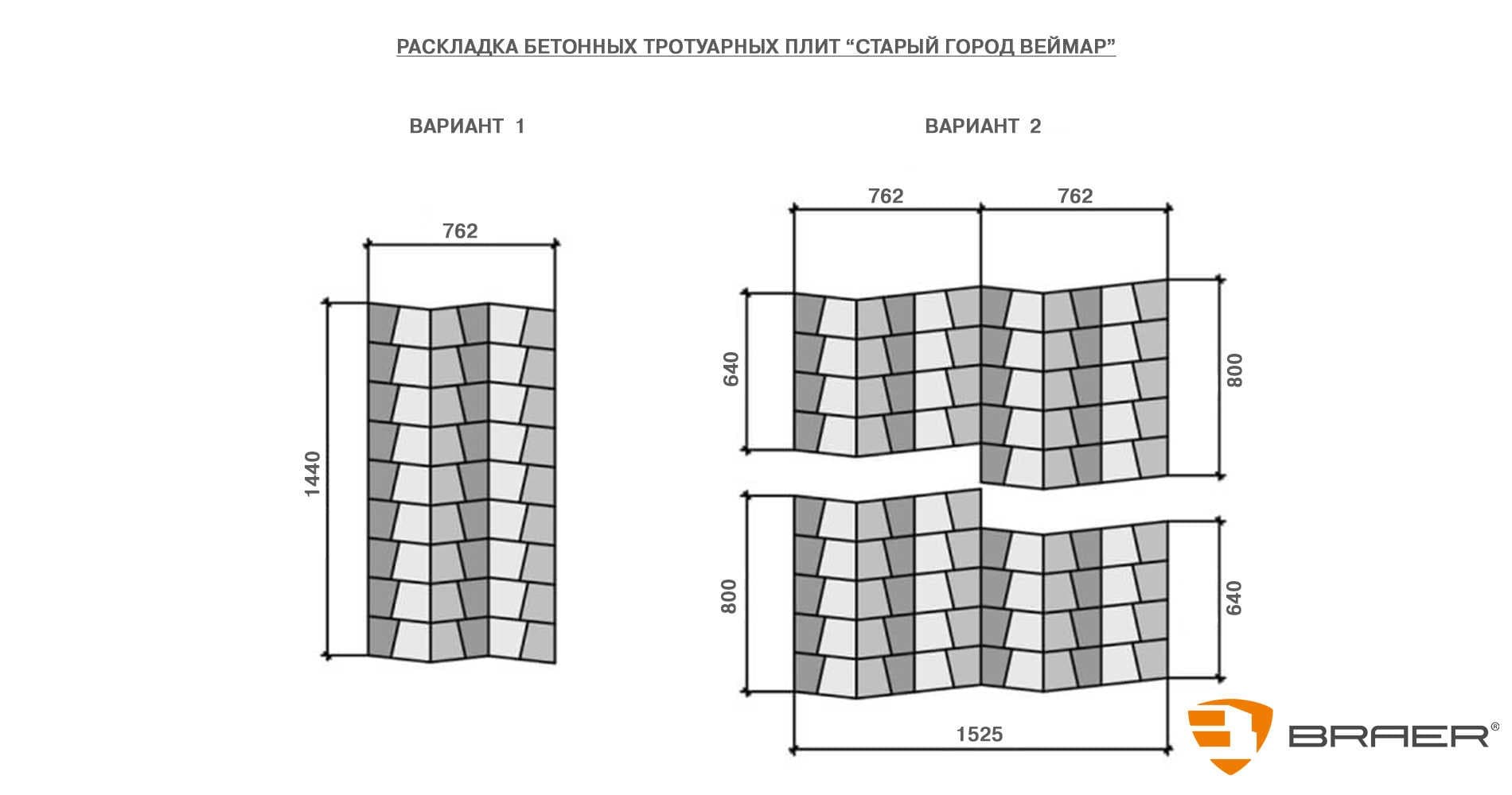 Плитка тротуарная Braer Старый город "Веймар" Color Mix Мальва, h=60 мм - Image 6