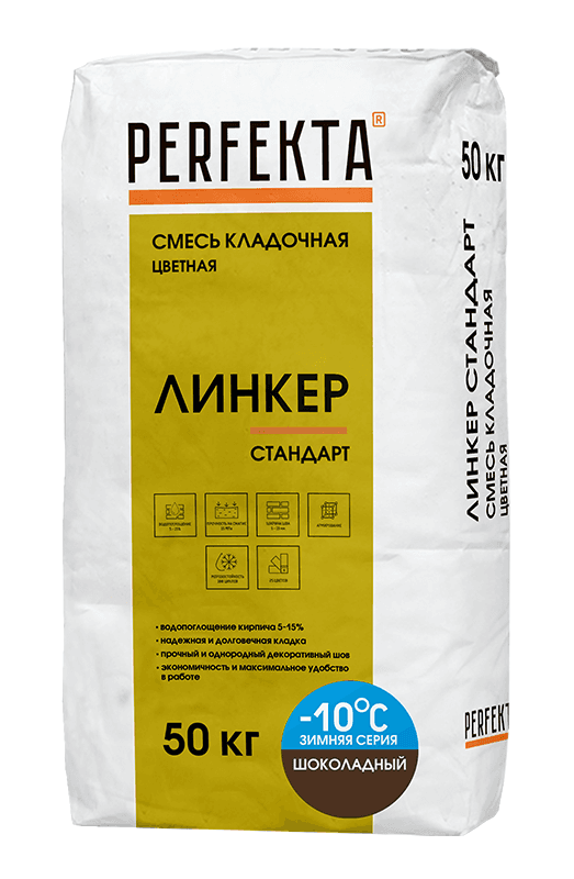 Смесь кладочная цветная Perfekta Линкер Стандарт Зимняя серия шоколадный, 50 кг - Image 1