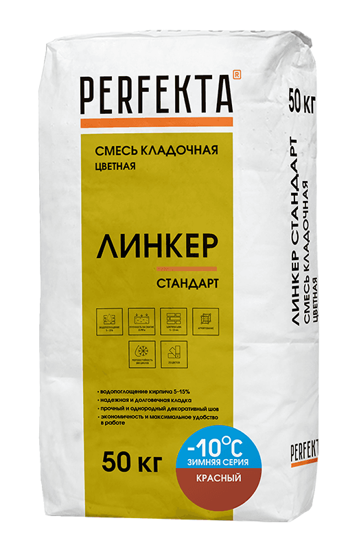 Смесь кладочная цветная Perfekta Линкер Стандарт Зимняя серия красный, 50 кг - Image 1
