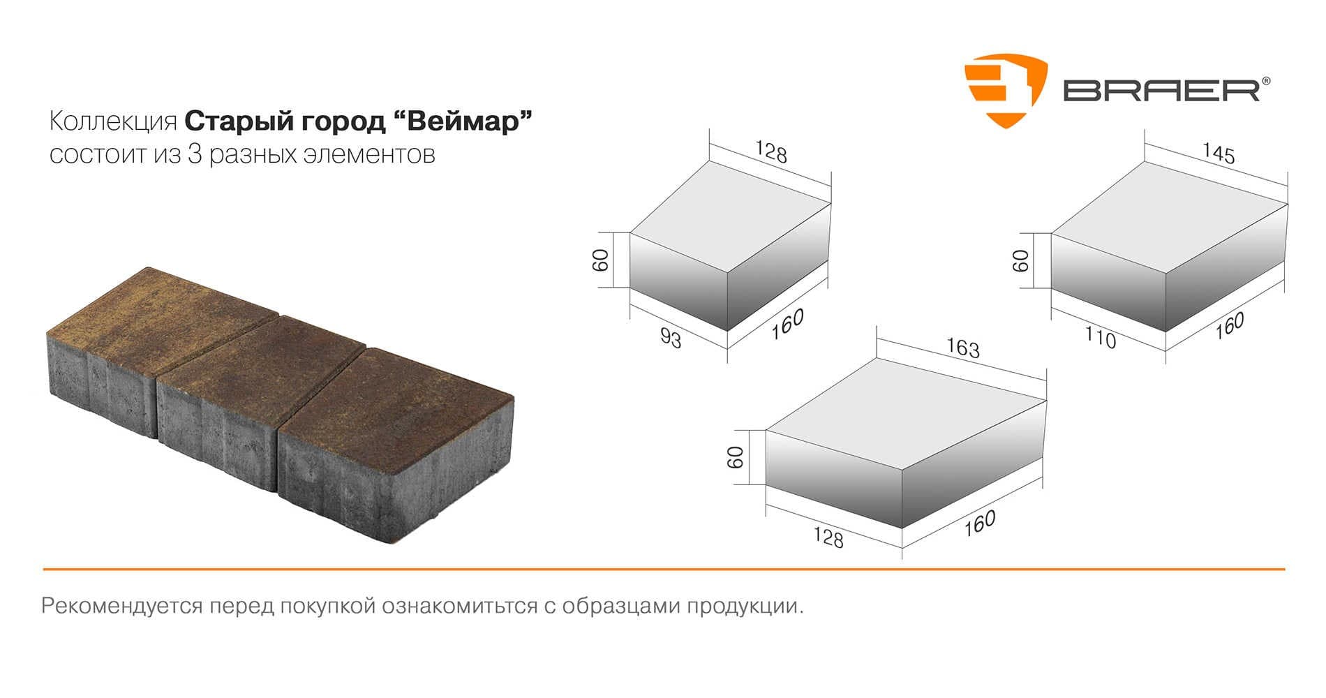 Плитка тротуарная Braer Старый город "Веймар" Color Mix Мальва, h=60 мм - Image 4