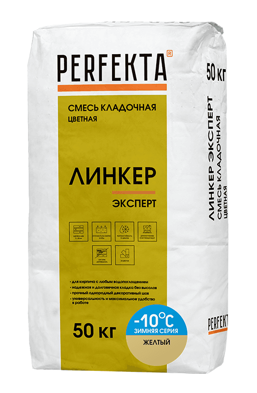Смесь кладочная цветная Perfekta Линкер Эксперт Зимняя серия желтый, 50 кг - Image 1