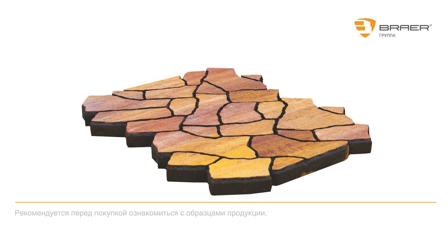 Плитка тротуарная Braer Сан Тропе Color Mix Каньон, h=70 мм - Image 4