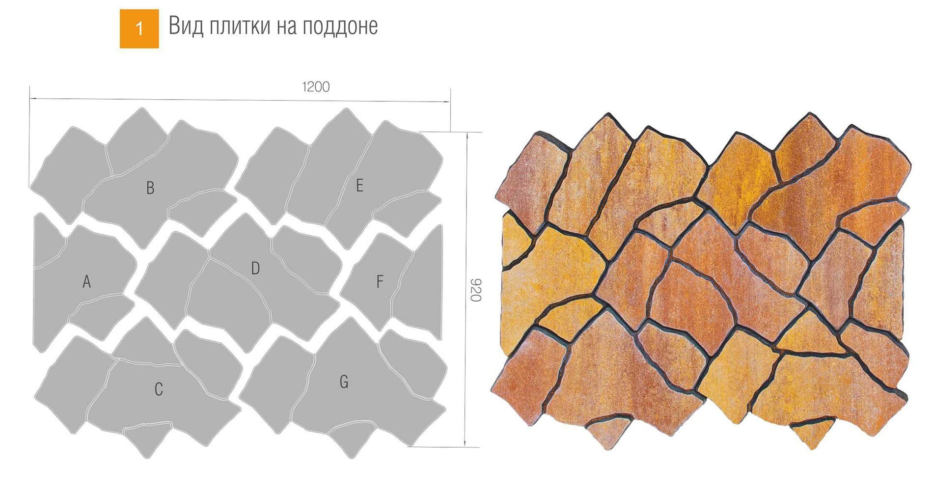 Плитка тротуарная Braer Сан Тропе Color Mix Каньон, h=70 мм - Image 5