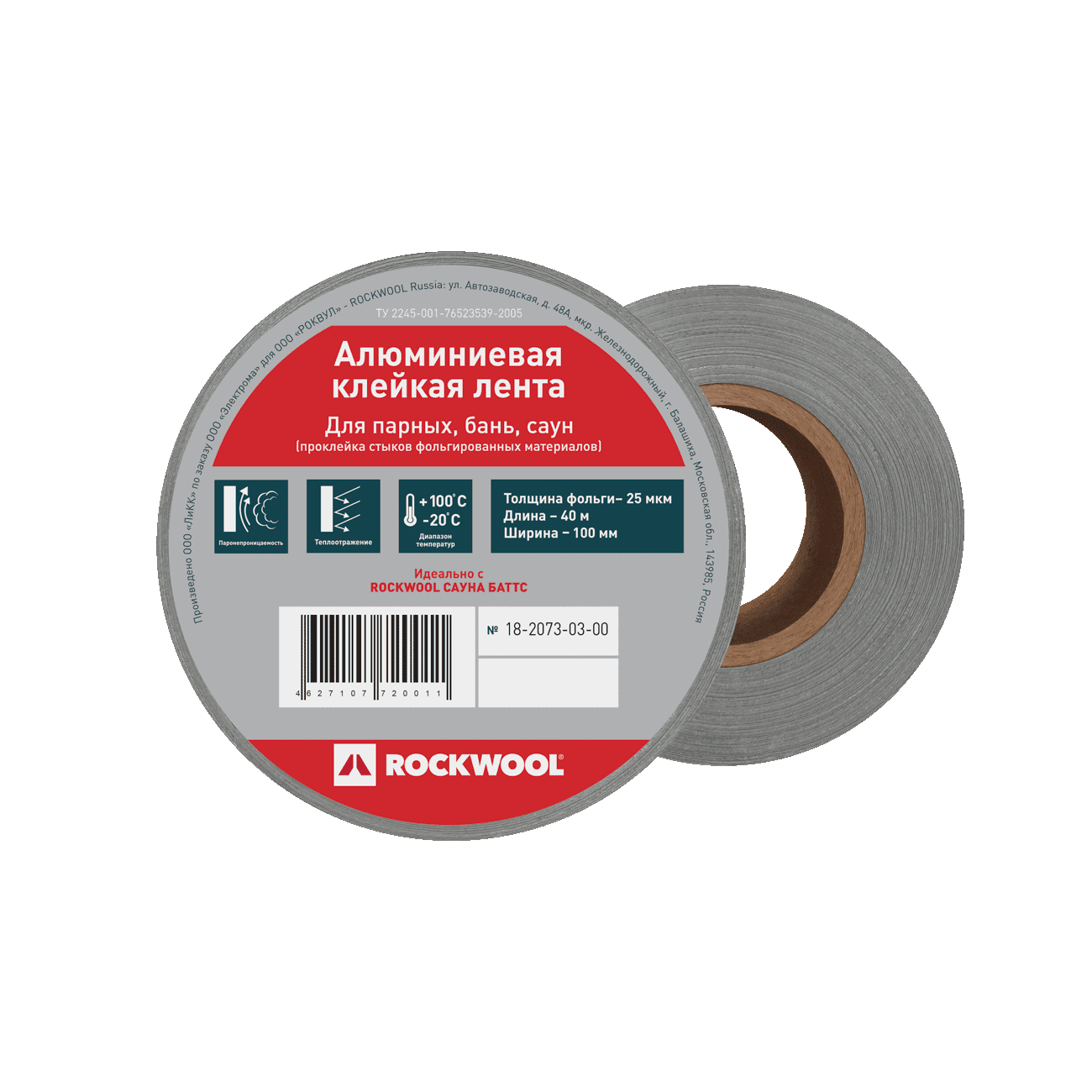 Лента алюминиевая клейкая ROCKWOOL 100 мм, 40 п.м - Image 1