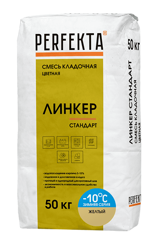 Смесь кладочная цветная Perfekta Линкер Стандарт Зимняя серия желтый, 50 кг - Image 1