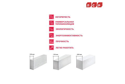 Газобетон плотностью 150 200