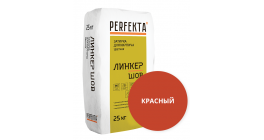 Цветная смесь для расшивки швов Perfekta Линкер Шов красный, 25 кг фото
