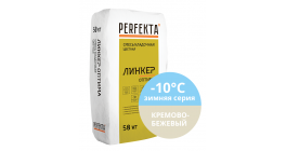 Цветной кладочный раствор Perfekta Линкер Оптима кремово-бежевый Зимняя серия, 50 кг фото
