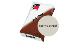 Цветной кладочный раствор Baumit Klinker светло-серый, 25 кг фото