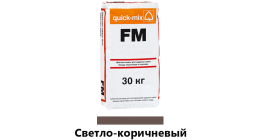 Цветная смесь для заделки швов quick-mix FM.P светло-коричневая, 30 кг фото