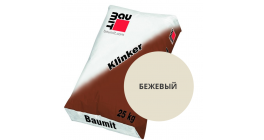 Цветной кладочный раствор Baumit Klinker бежевый, 25 кг фото